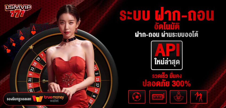 lsmvip777