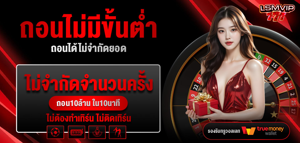 lsmvip777